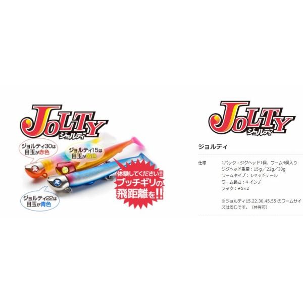 ジョルティ15セット ブルーブルー