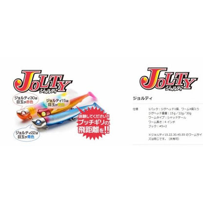 ジョルティ15セット ブルーブルー
