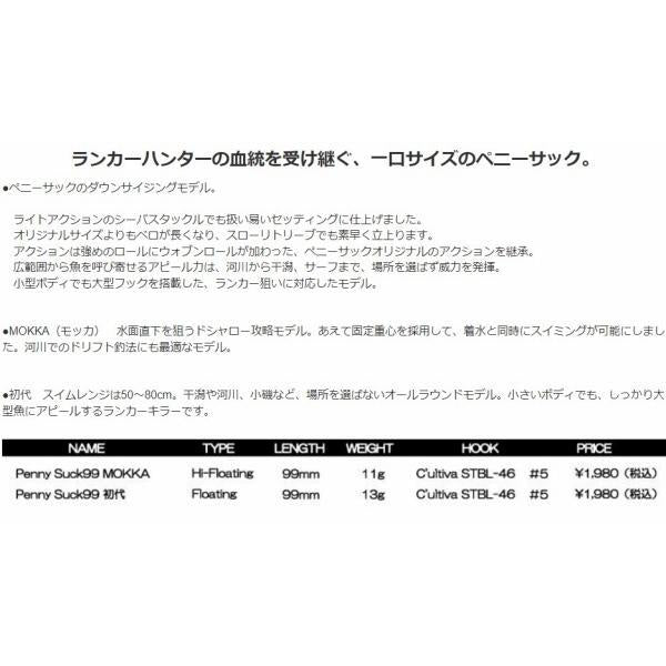 ぺニーサック 99 初代 ハルシオンシステム 秋の大感謝祭
