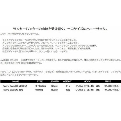 ぺニーサック 99 初代 ハルシオンシステム 秋の大感謝祭