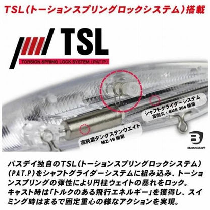 ログズ140F バスデイ