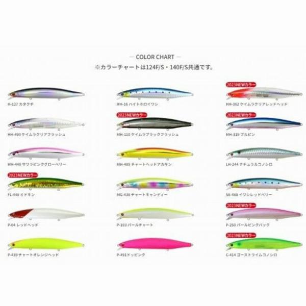 ログズ140F バスデイ