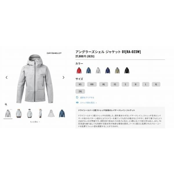 アングラーズシェルジャケット01 RA-023Wネイビーブルー シマノ限定セール 秋の大感謝祭