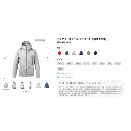 アングラーズシェルジャケット01 RA-023Wネイビーブルー シマノ限定セール 秋の大感謝祭
