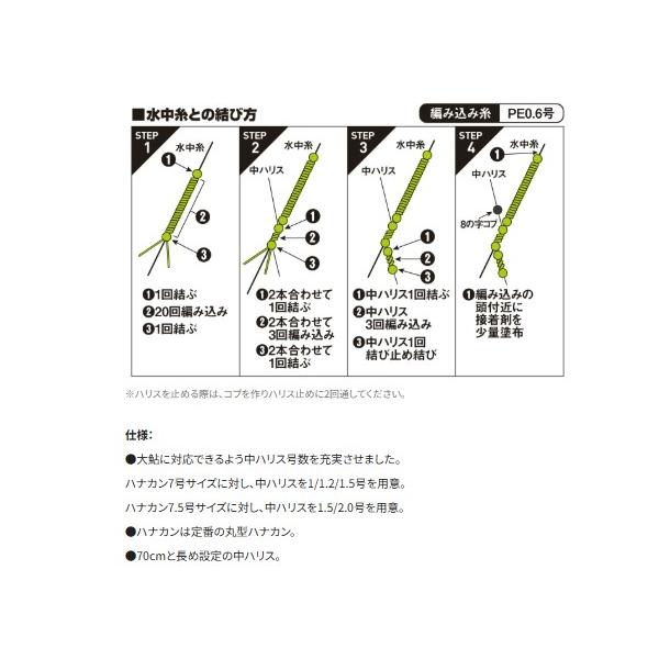 ハナカン太仕掛け（徳用6ケ入）クリヤー シマノ 秋の大感謝祭