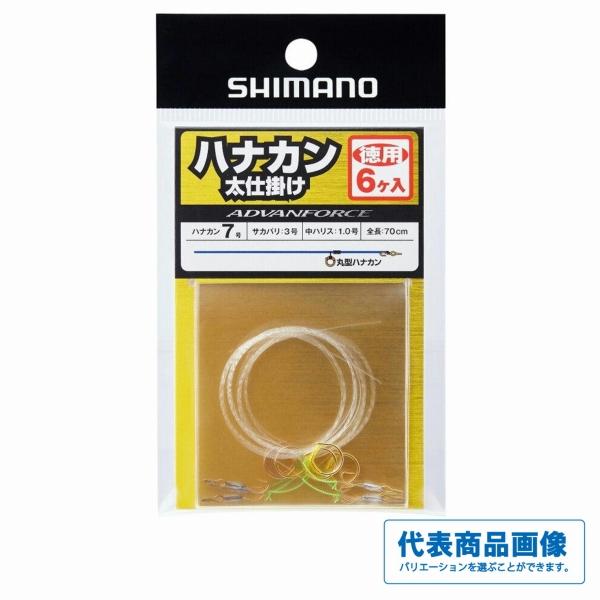 ハナカン太仕掛け（徳用6ケ入）クリヤー シマノ 秋の大感謝祭