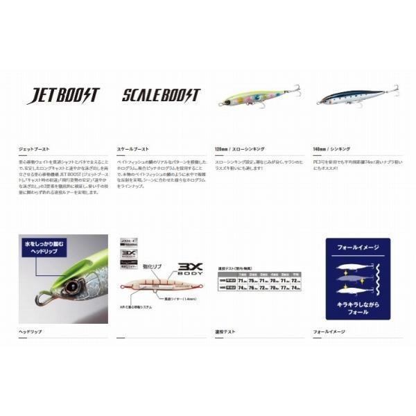 ロックスライド120S JET OL-212P シマノ限定セール 秋の大感謝祭