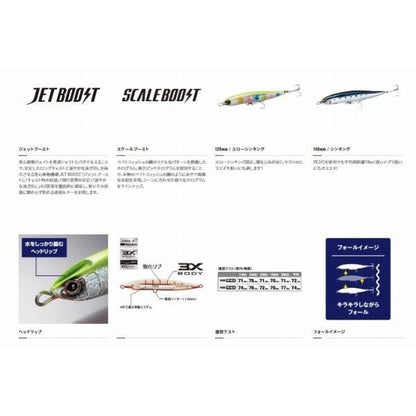 ロックスライド120S JET OL-212P シマノ限定セール 秋の大感謝祭