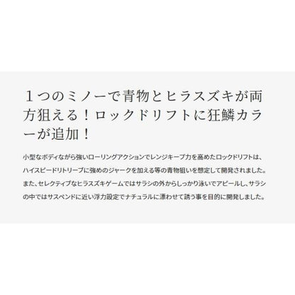 ロックドリフトROCKDRIFT100F OM-110Q シマノ限定セール 秋の大感謝祭