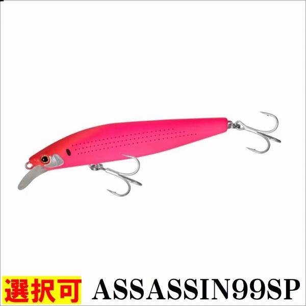 サイレントアサシン99SPJET XM-099P シマノ 秋の大感謝祭