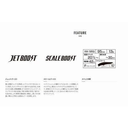 アガケ95F JET XＭ－195Q シマノ 秋の大感謝祭