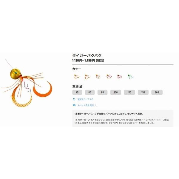 タイガーバクバク100g EJ-410Q シマノ