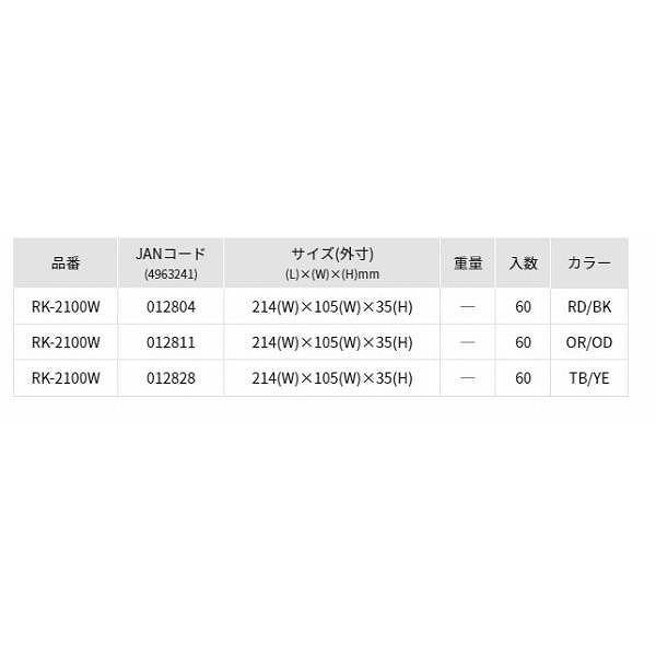 リングスター RK-2100W リングスター