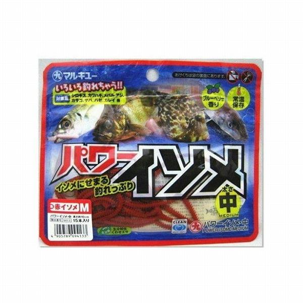 パワーイソメ(中) エコギア