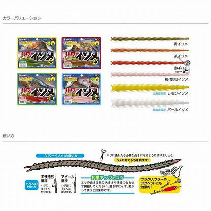 パワーイソメ(中) エコギア