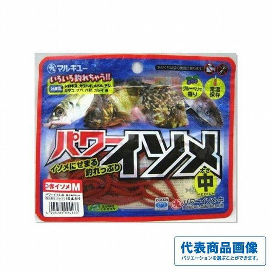 パワーイソメ(中) エコギア