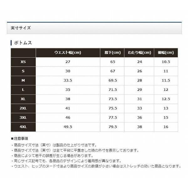 サンプロテクションタイツIN－095U シマノ限定セール 秋の大感謝祭