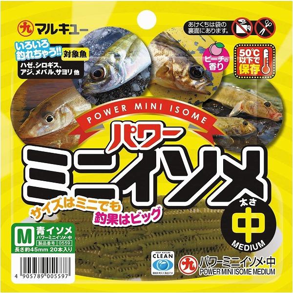 パワーミニイソメ マルキュー 秋の大感謝祭