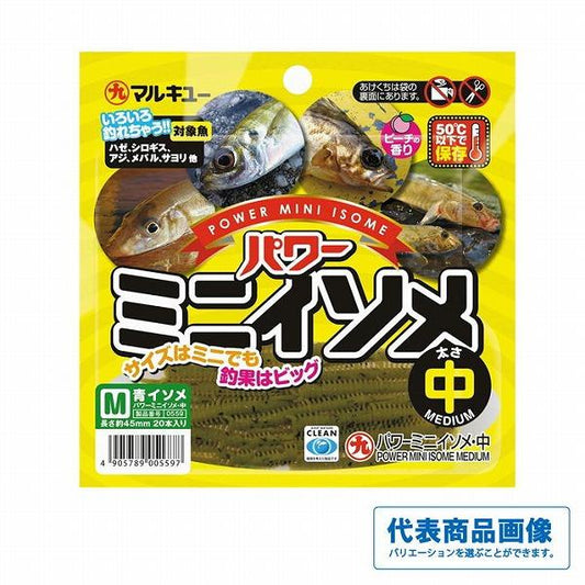 パワーミニイソメ マルキュー 秋の大感謝祭
