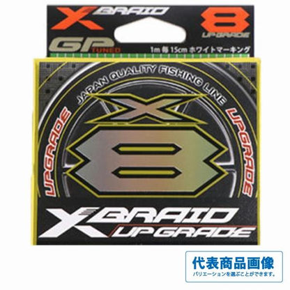 X8アップグレードPE 200m XBRAID