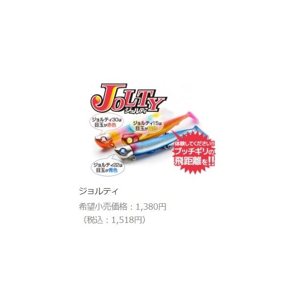 ジョルティ15gセット ブルーブルー