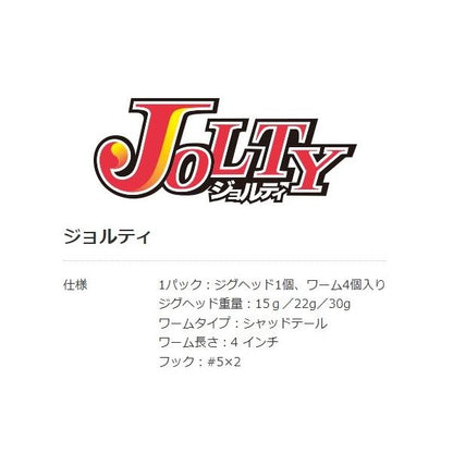 ジョルティ15gセット ブルーブルー