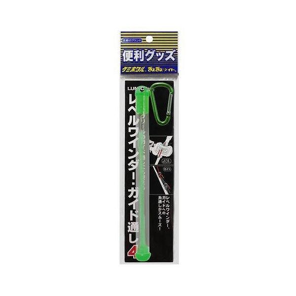 レベルワインダーガイド通し ルミカ