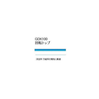 回転トップ GDK100 浜田商会 秋の大感謝祭