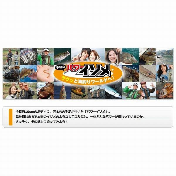 パワーイソメ エコギア 釣り人応援セール