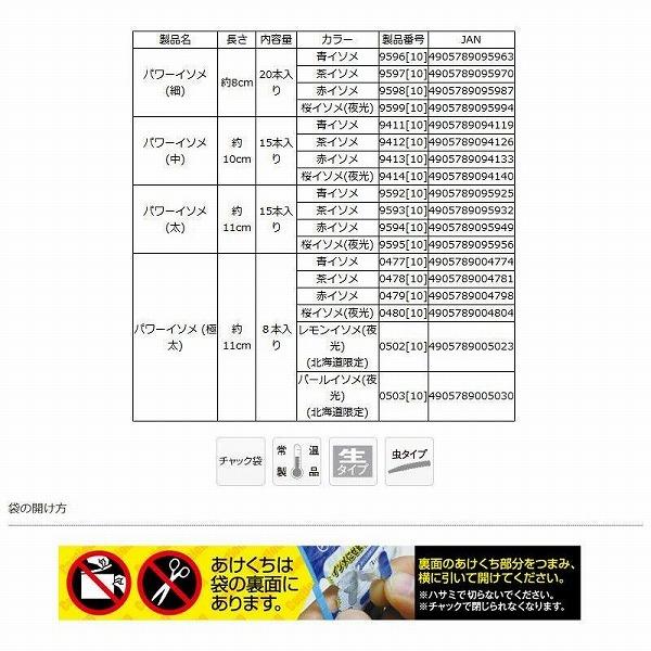 パワーイソメ エコギア 釣り人応援セール