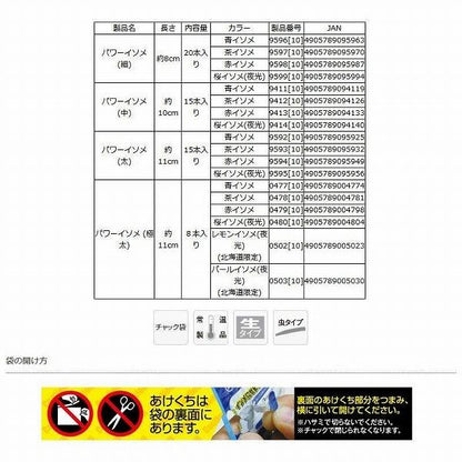 パワーイソメ エコギア 釣り人応援セール