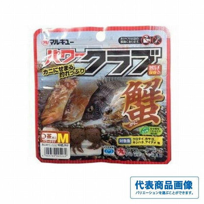 パワークラブ蟹 マルキュー