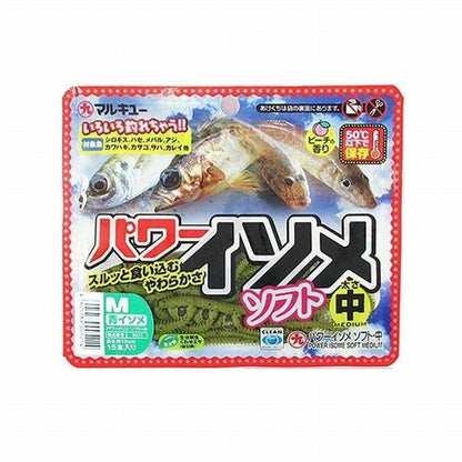 パワーイソメソフト(中) マルキュー