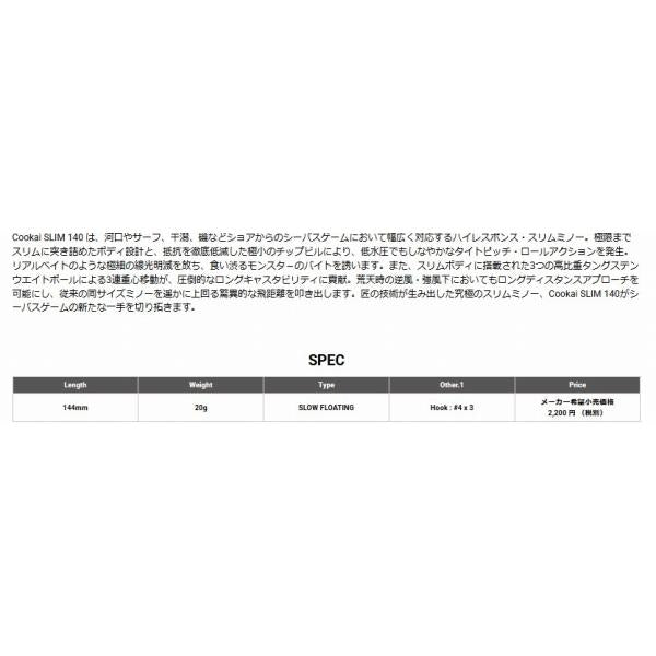 空海スリム140F メガバス 秋の大感謝祭