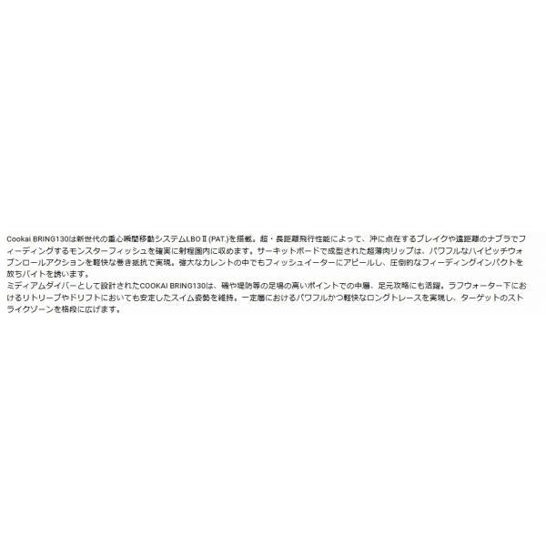 クーカイブリング 130S メガバス 秋の大感謝祭