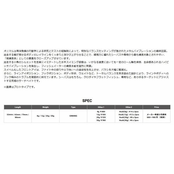 オニマル ONIＭARU 8ｇ メガバス
