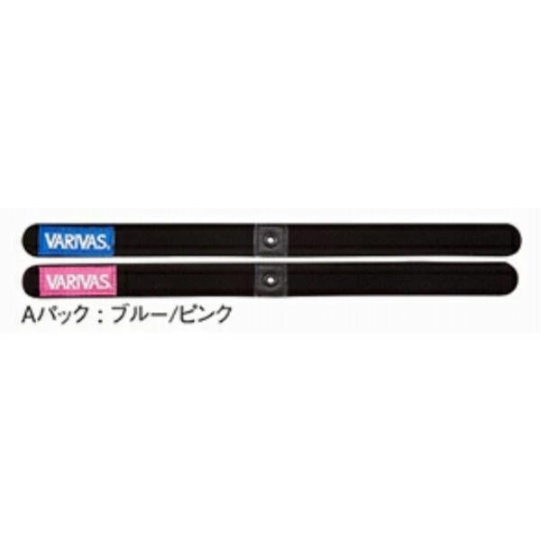 スプールバンド VAAC-33 VARIVAS