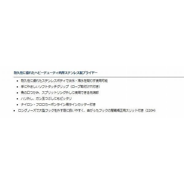 プライヤーV ダイワ 秋の大感謝祭