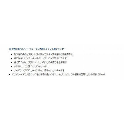 プライヤーV ダイワ 秋の大感謝祭