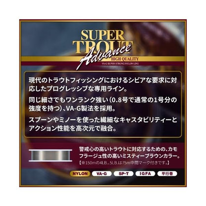 スーパートラウトアドバンス 100m VARIVAS