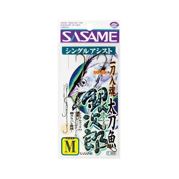 太刀魚銀次郎シングル ささめ 秋の大感謝祭