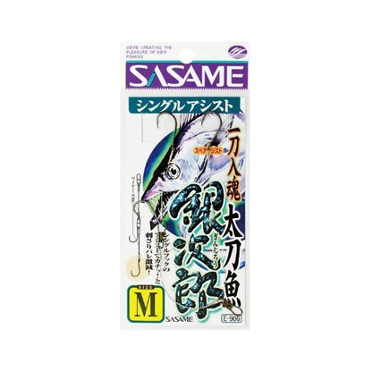 太刀魚銀次郎シングル ささめ 秋の大感謝祭