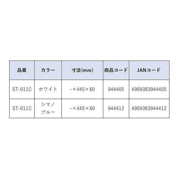 ステッカーST－011C シマノ継続SALEA 秋の大感謝祭