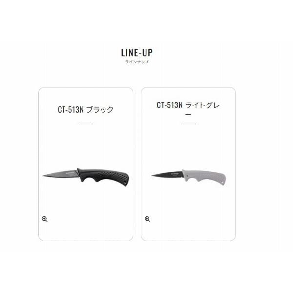 シースナイフ ロング CT－513N シマノ