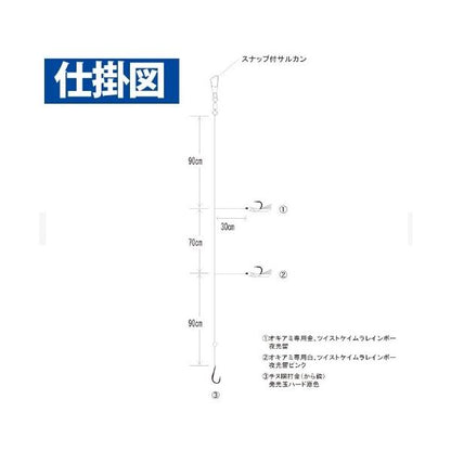 SE367海戦イサキ・アジ ツイストケイムラレインボー&から鈎2.5m 3本鈎 ハヤブサ 釣り人応援セール