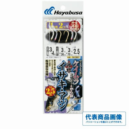 SE367海戦イサキ・アジ ツイストケイムラレインボー&から鈎2.5m 3本鈎 ハヤブサ 釣り人応援セール