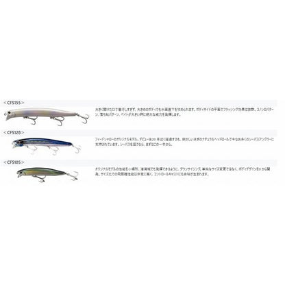 フィードシャロー 105 タックルハウス 秋の大感謝祭