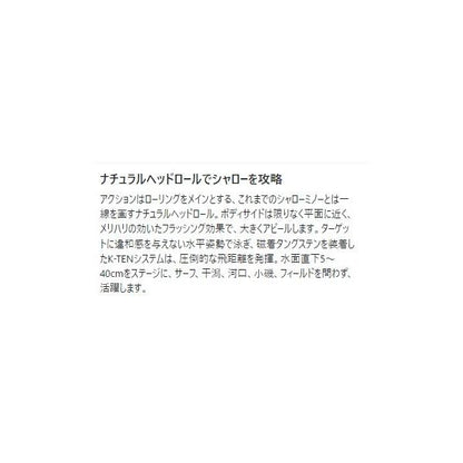 フィードシャロー 105 タックルハウス 秋の大感謝祭