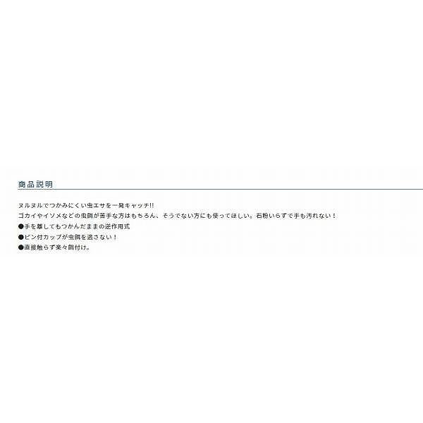 FT－22 虫ピンチ オーナー 釣り人応援セール