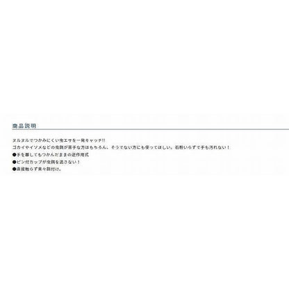FT－22 虫ピンチ オーナー 釣り人応援セール